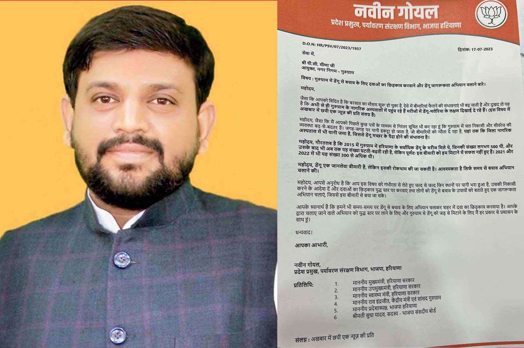 naveen goyal and letter to nigam commissioner pc meena