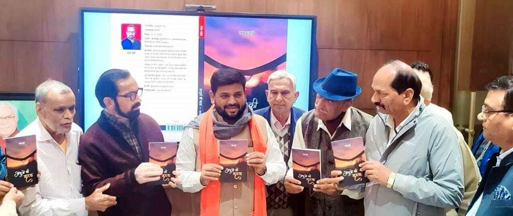 Naveen Goyal released the book 'Aansoon Ki Mehak'